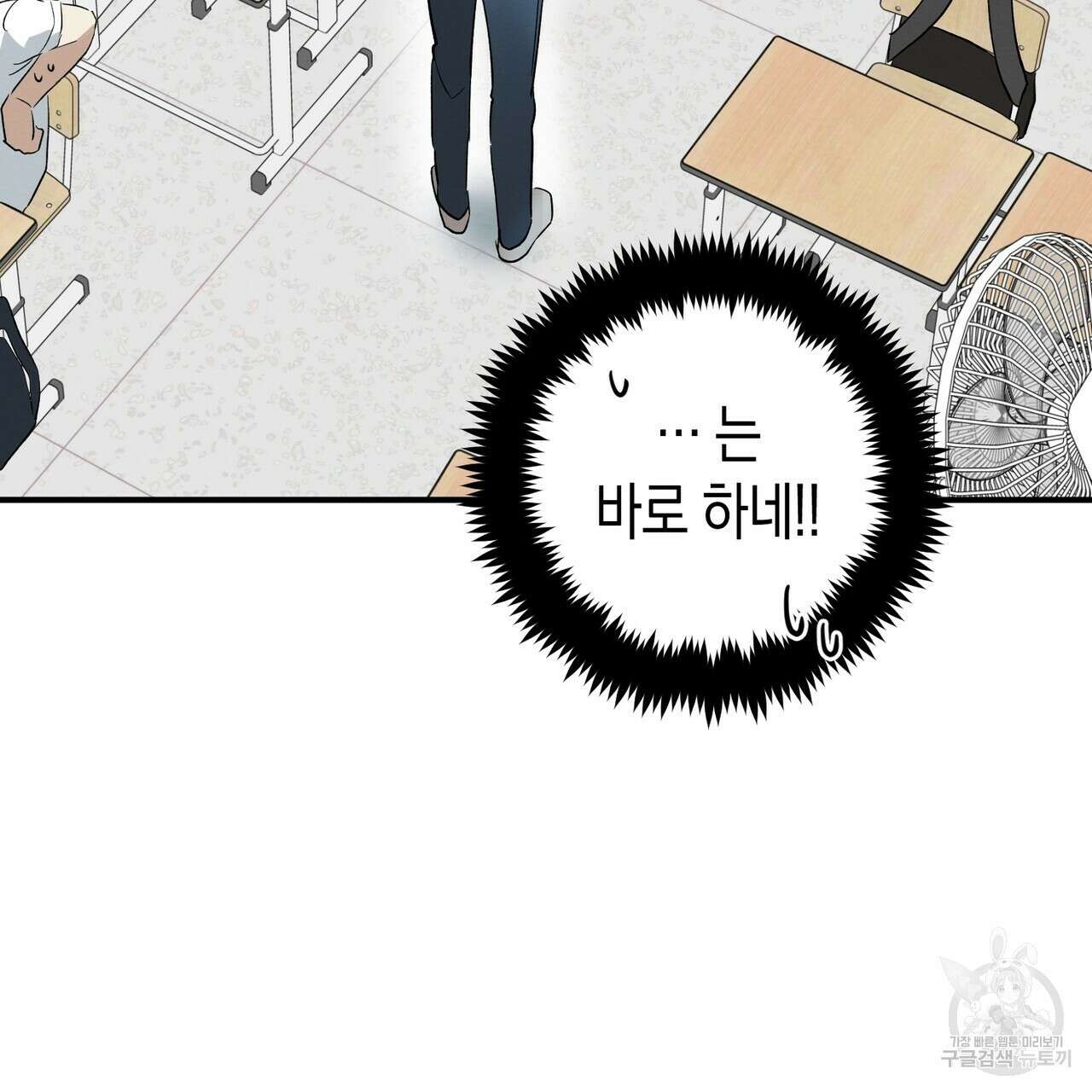 자두사탕러브 6화 145