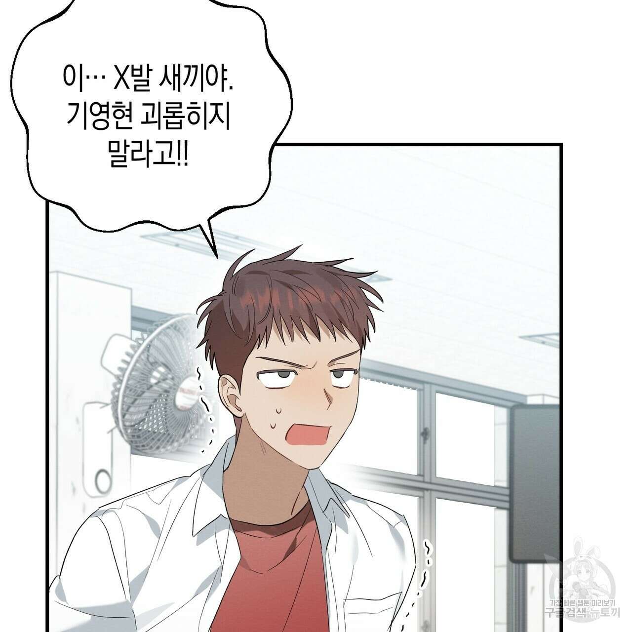 자두사탕러브 6화 147