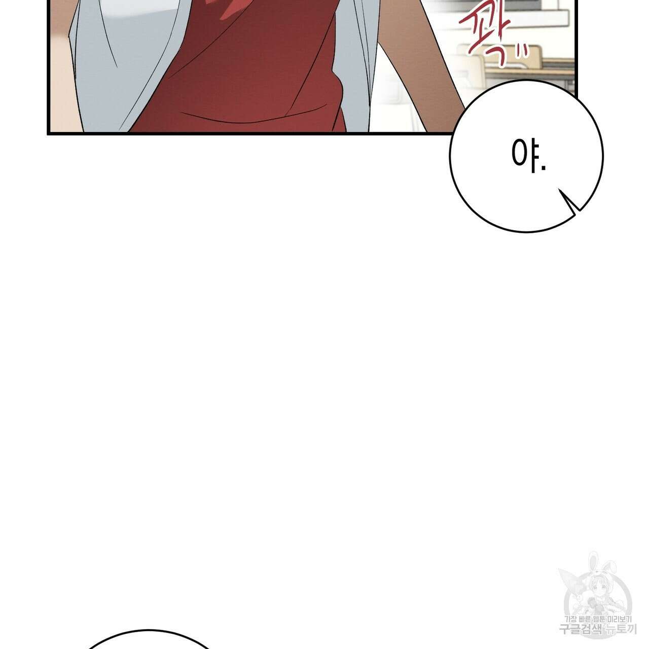 자두사탕러브 6화 149