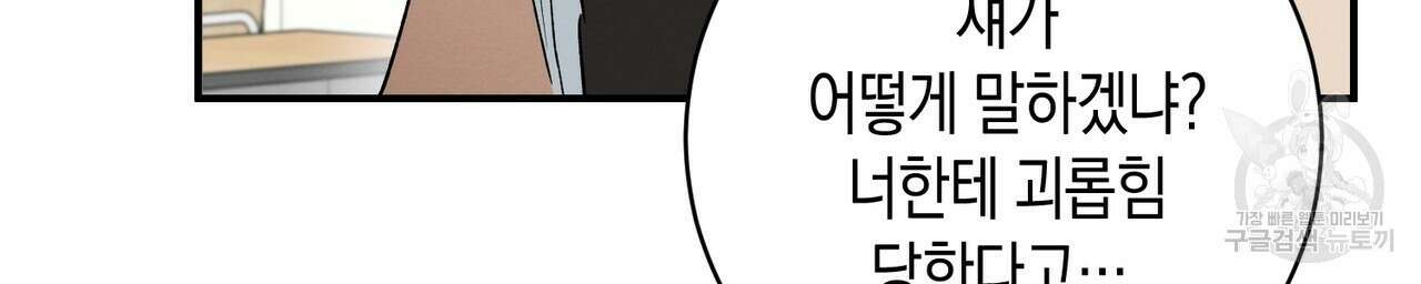 자두사탕러브 6화 152