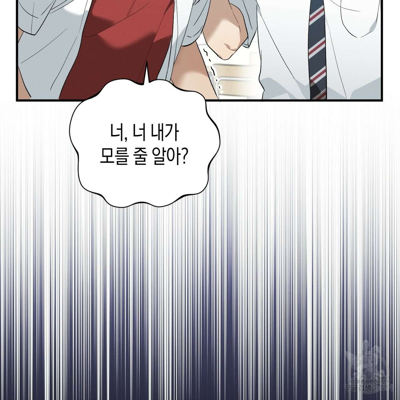 자두사탕러브 6화 155
