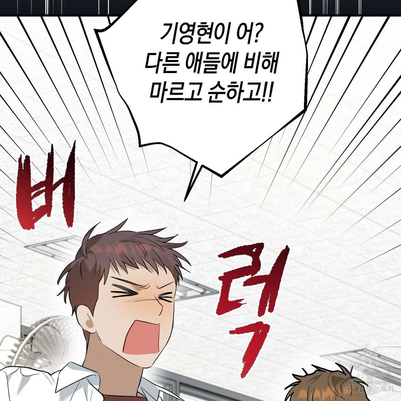 자두사탕러브 6화 157