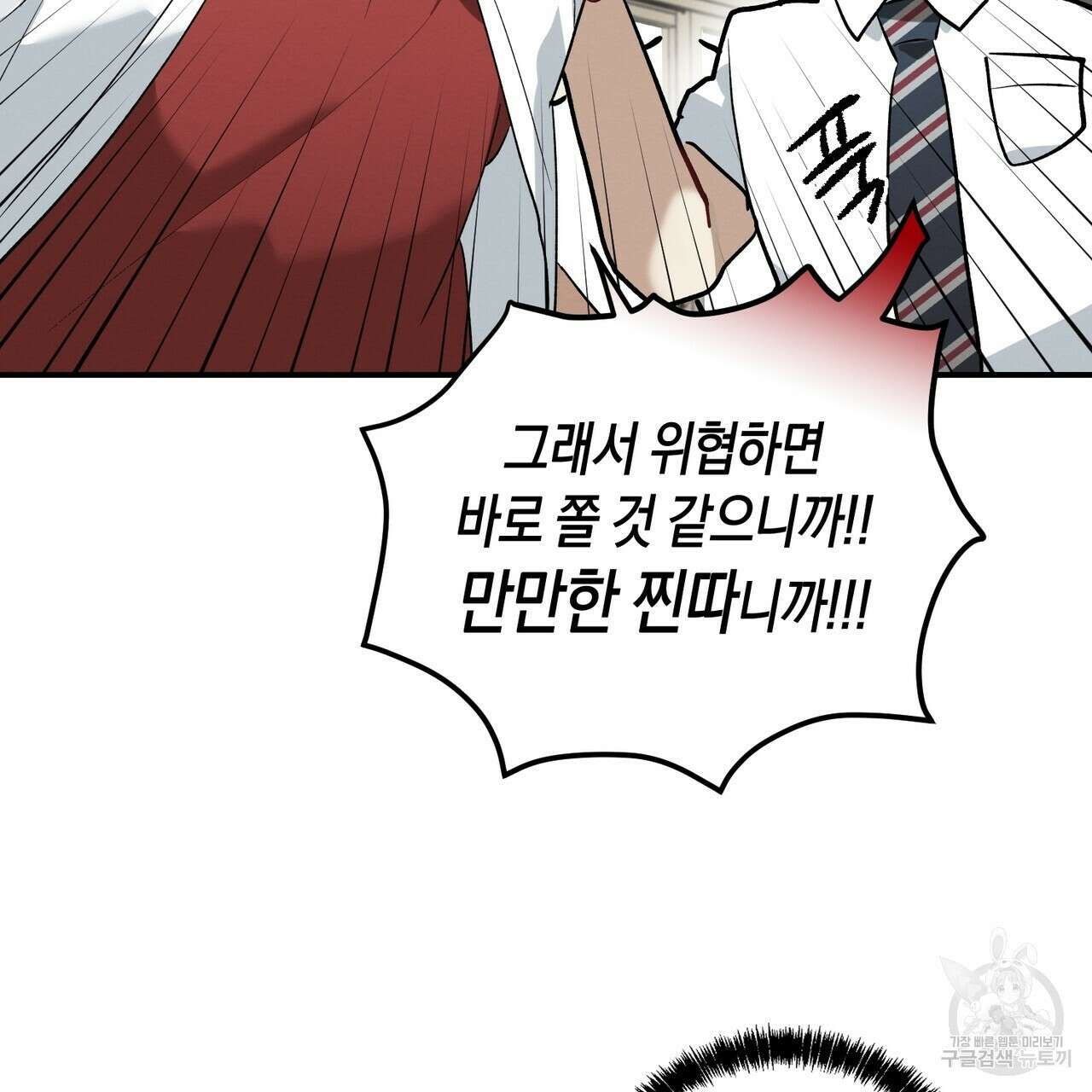 자두사탕러브 6화 159