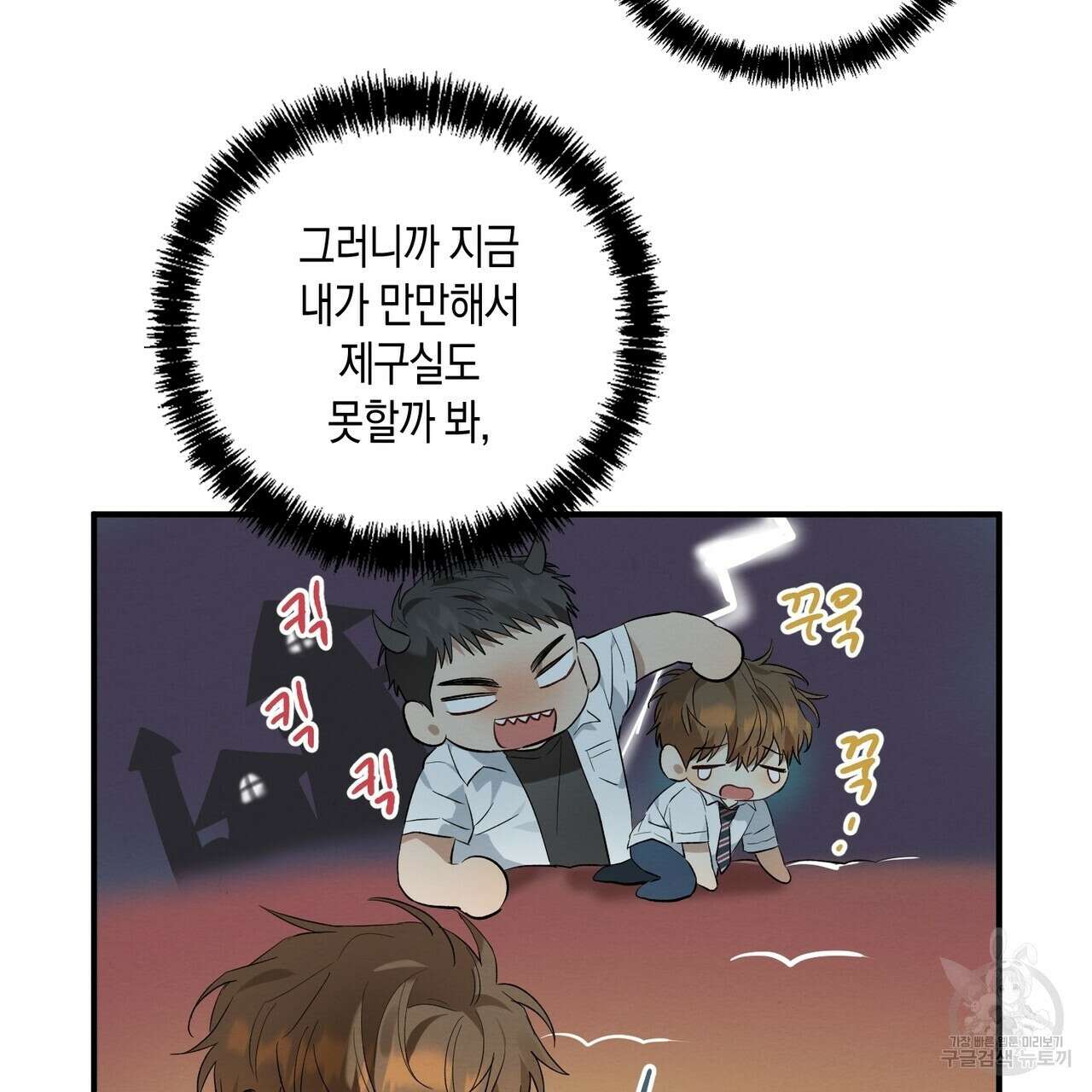 자두사탕러브 6화 161