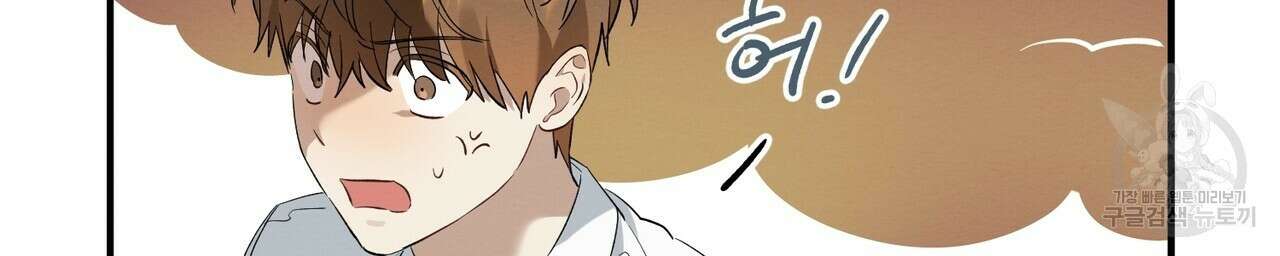 자두사탕러브 6화 162