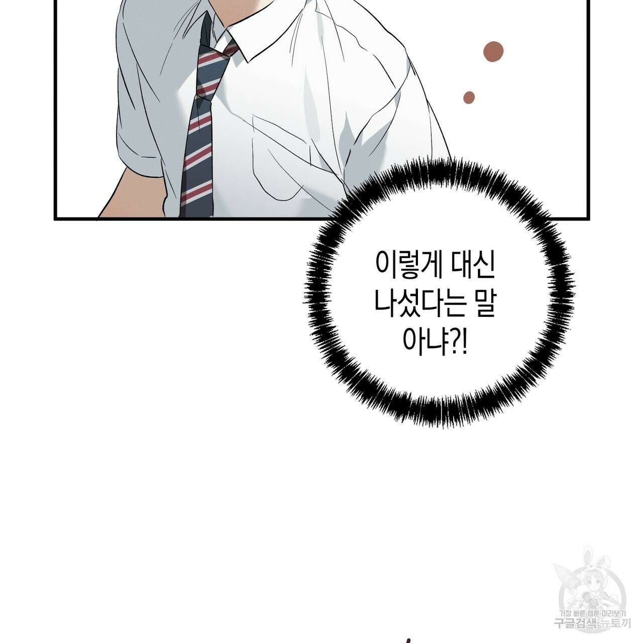 자두사탕러브 6화 163