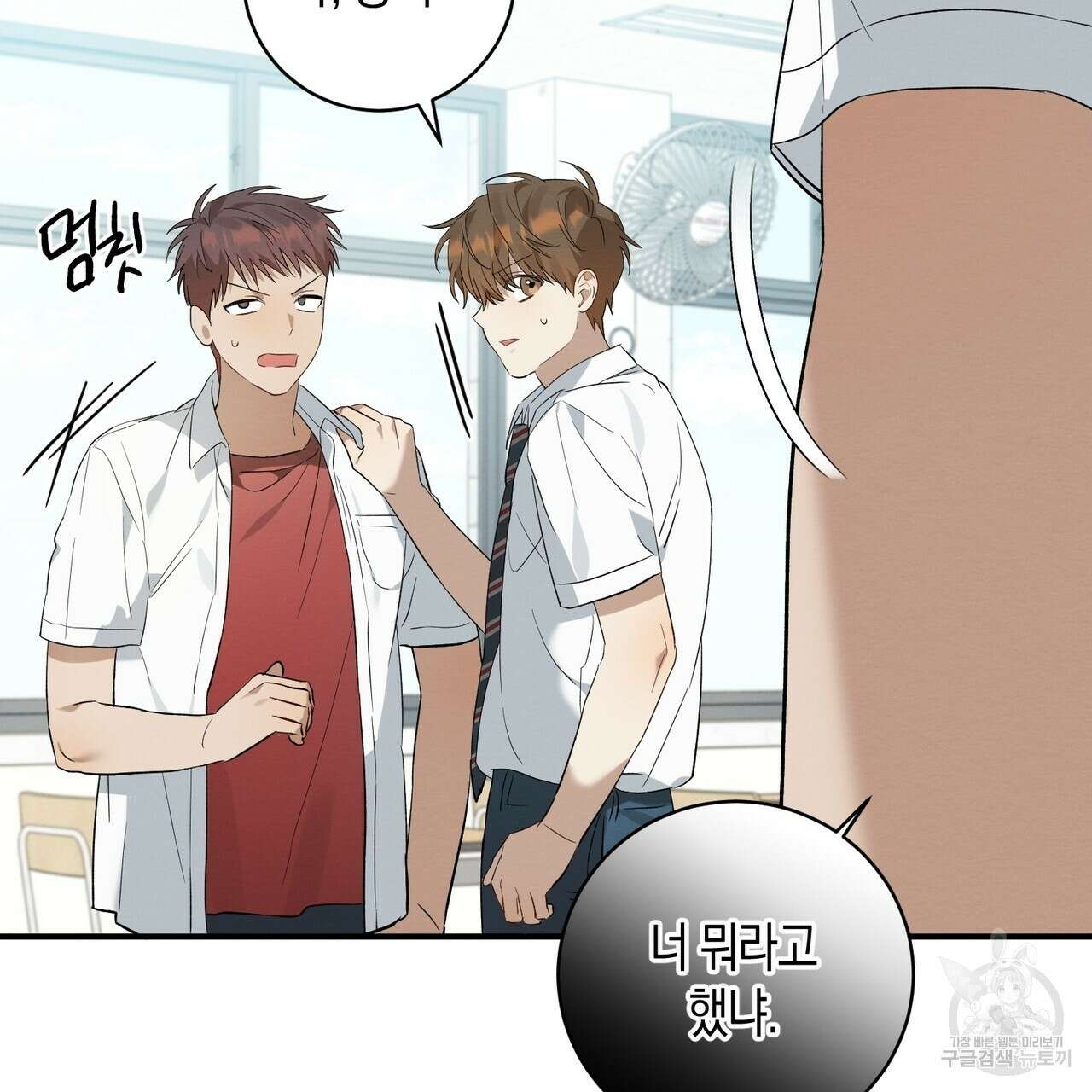자두사탕러브 6화 165