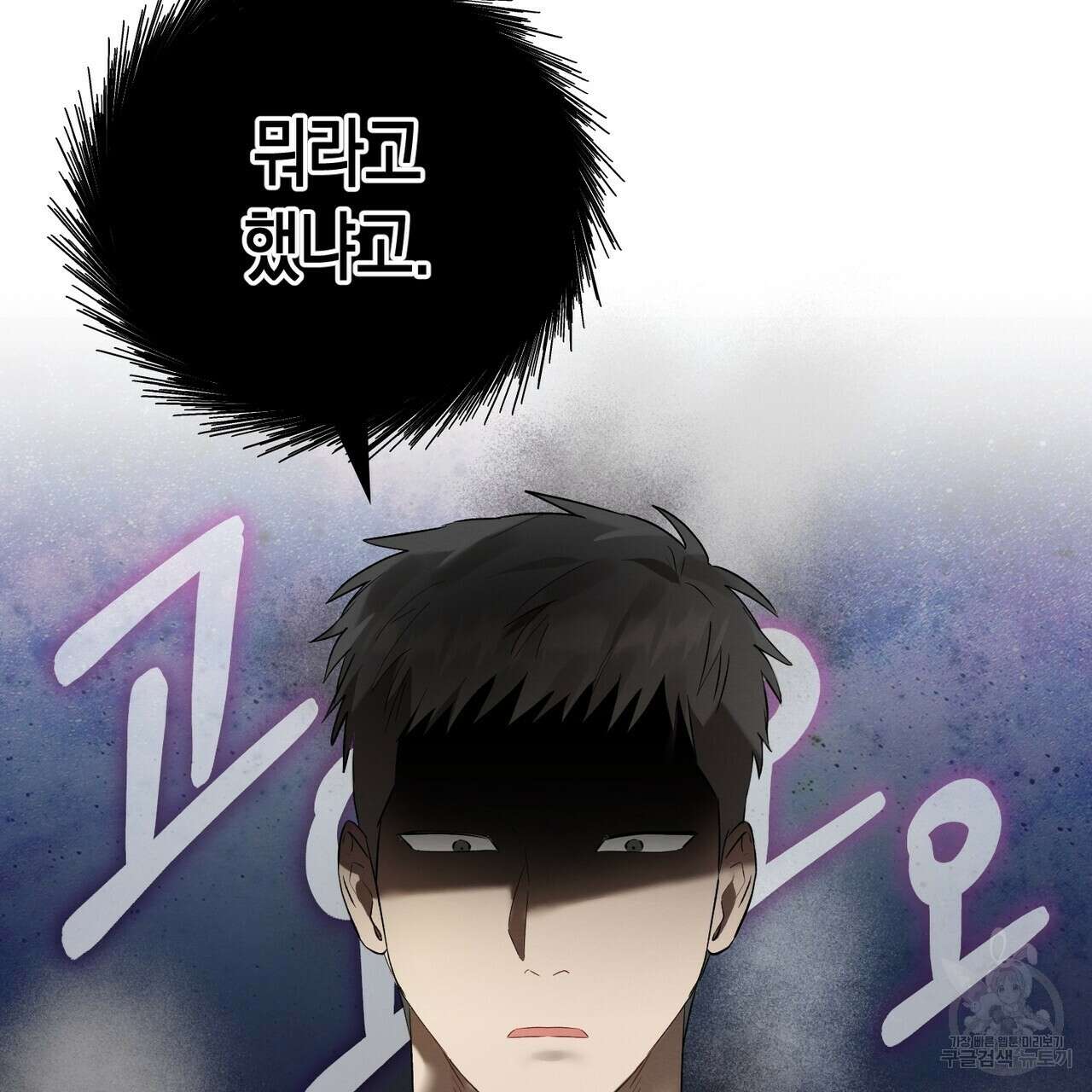 자두사탕러브 6화 167