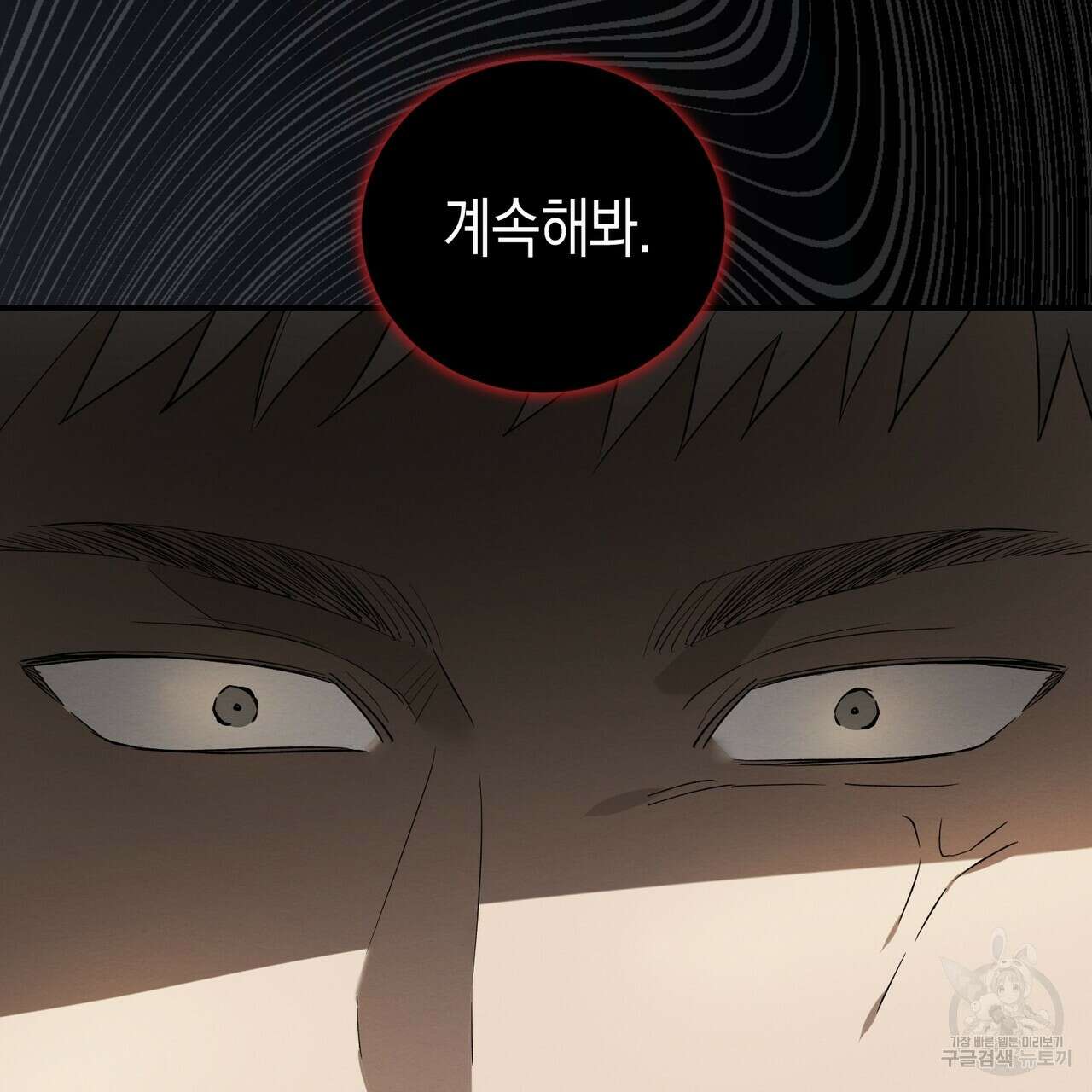 자두사탕러브 6화 171