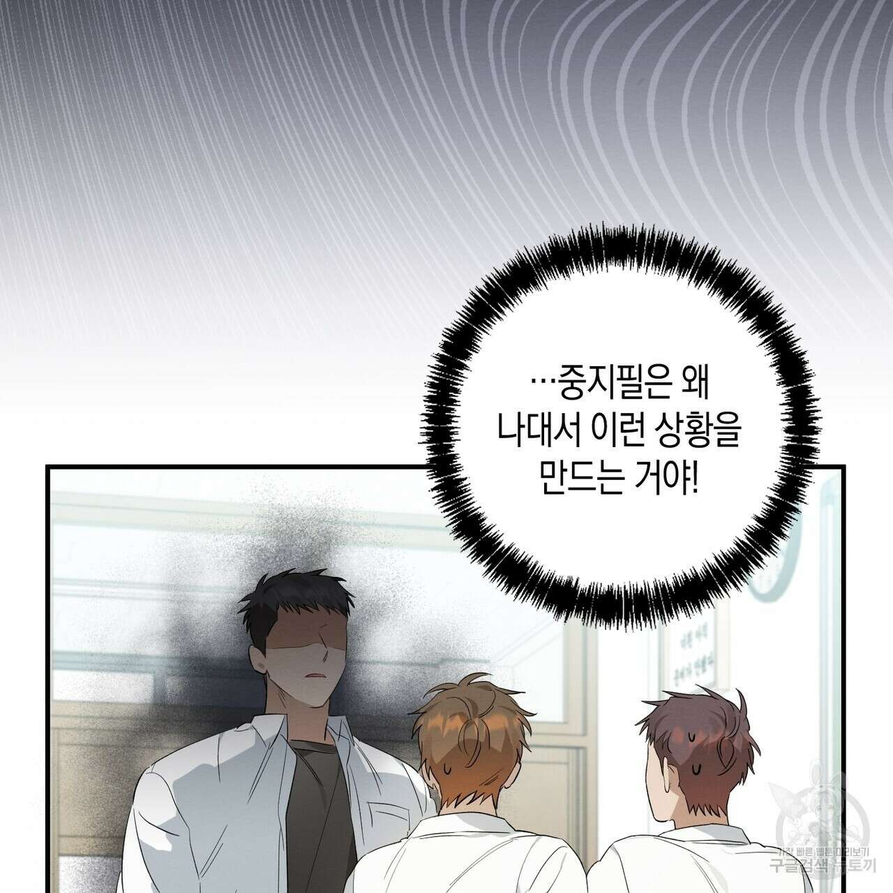 자두사탕러브 6화 173