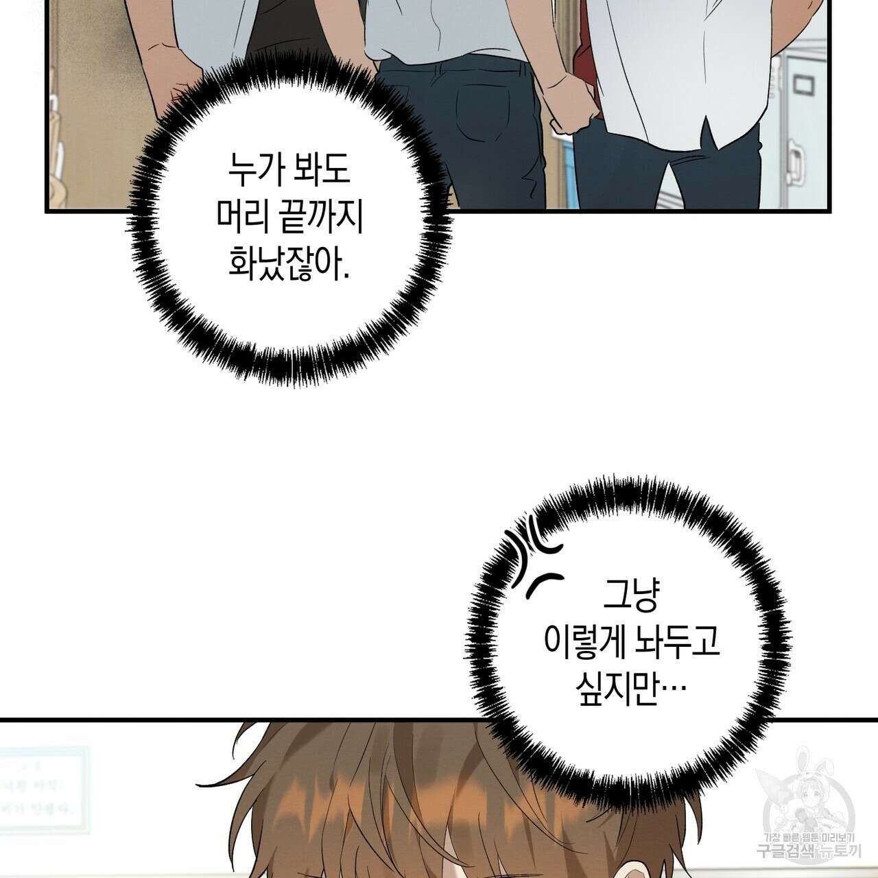 자두사탕러브 6화 175