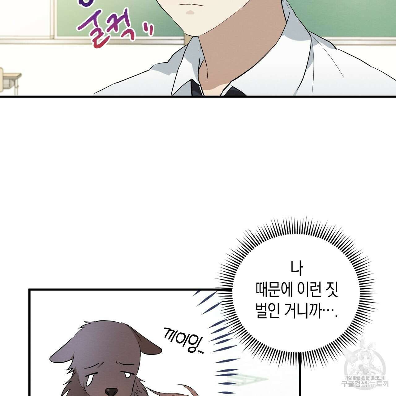 자두사탕러브 6화 177