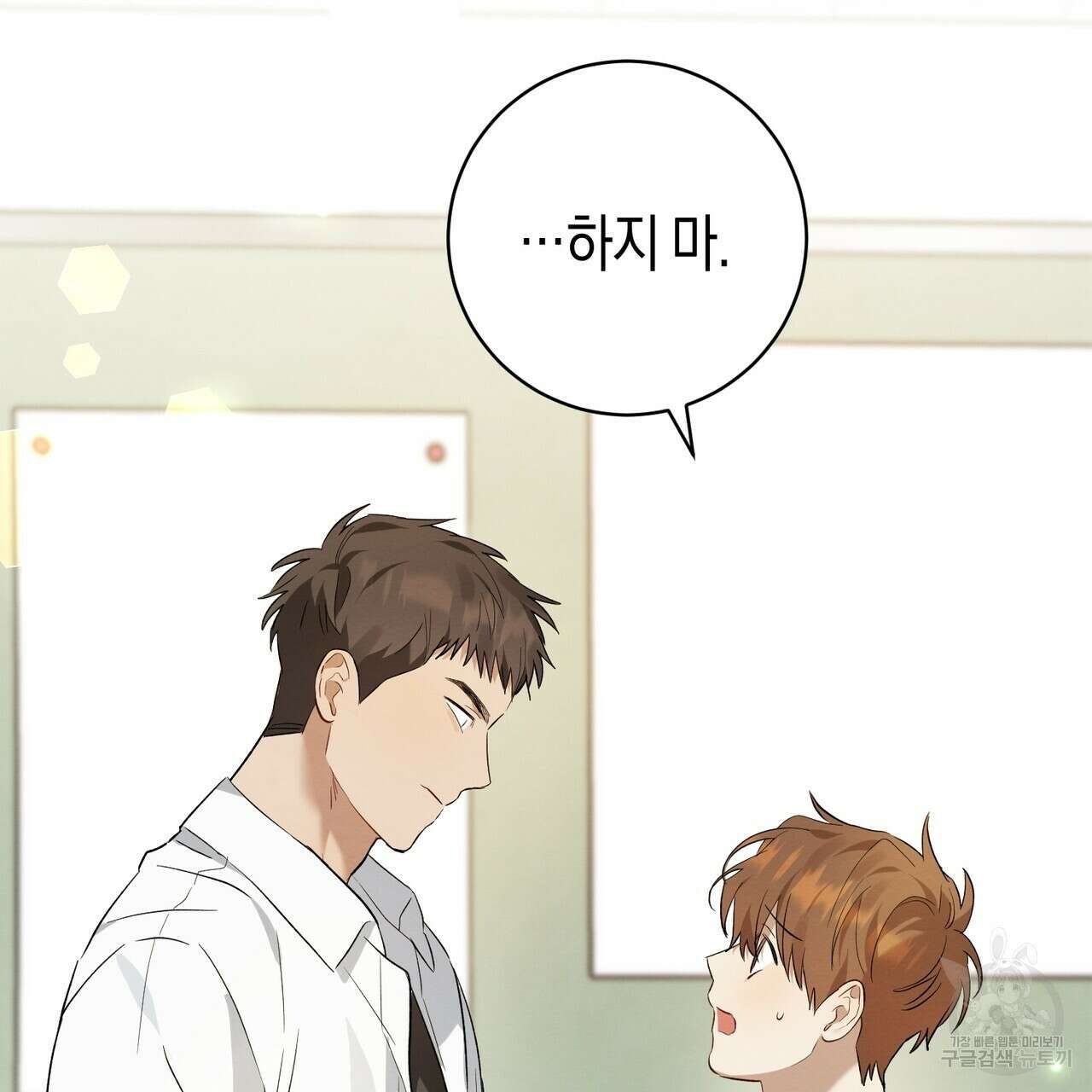 자두사탕러브 6화 183