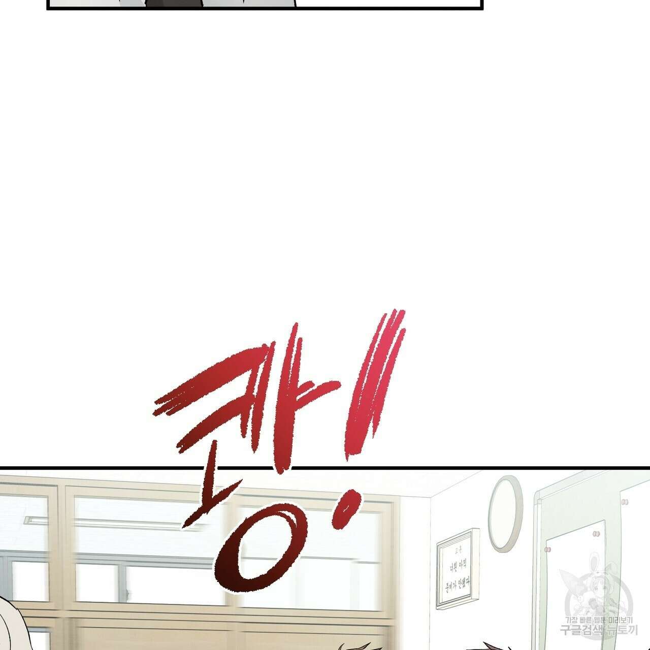 자두사탕러브 6화 189