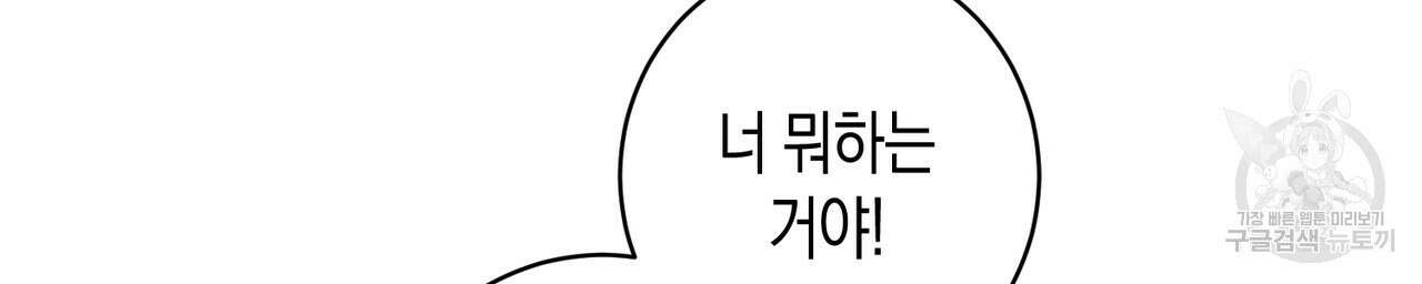 자두사탕러브 6화 192