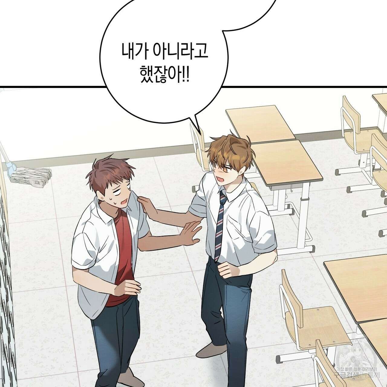 자두사탕러브 6화 193