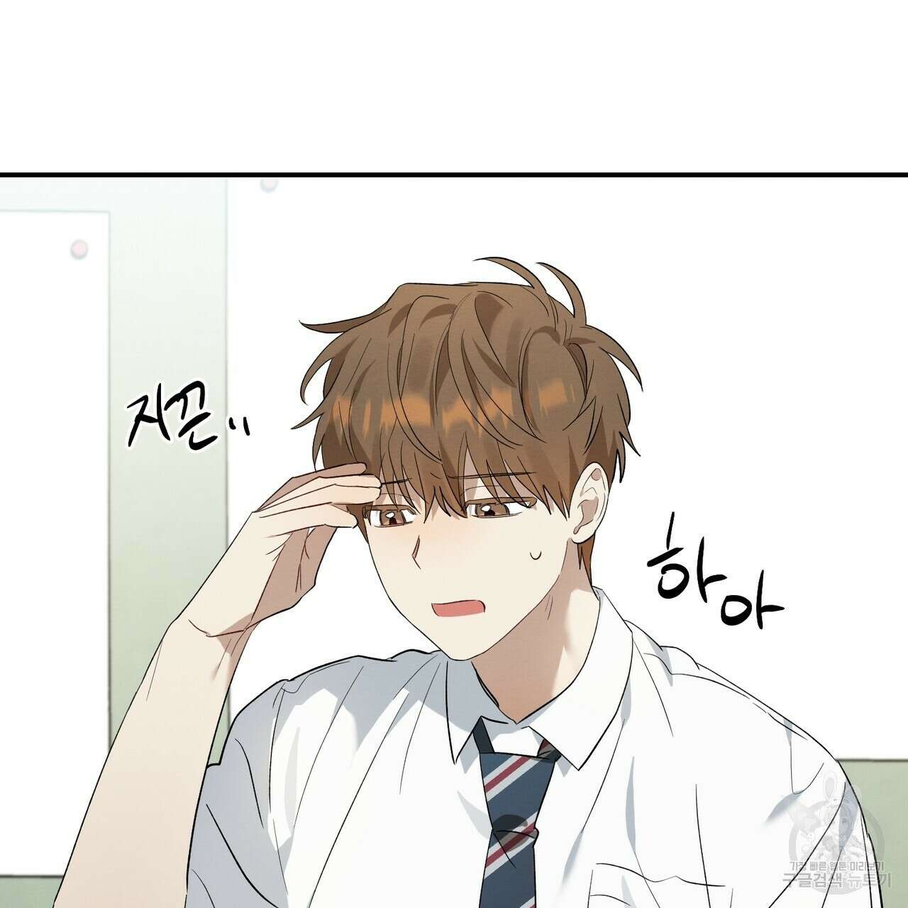 자두사탕러브 6화 199
