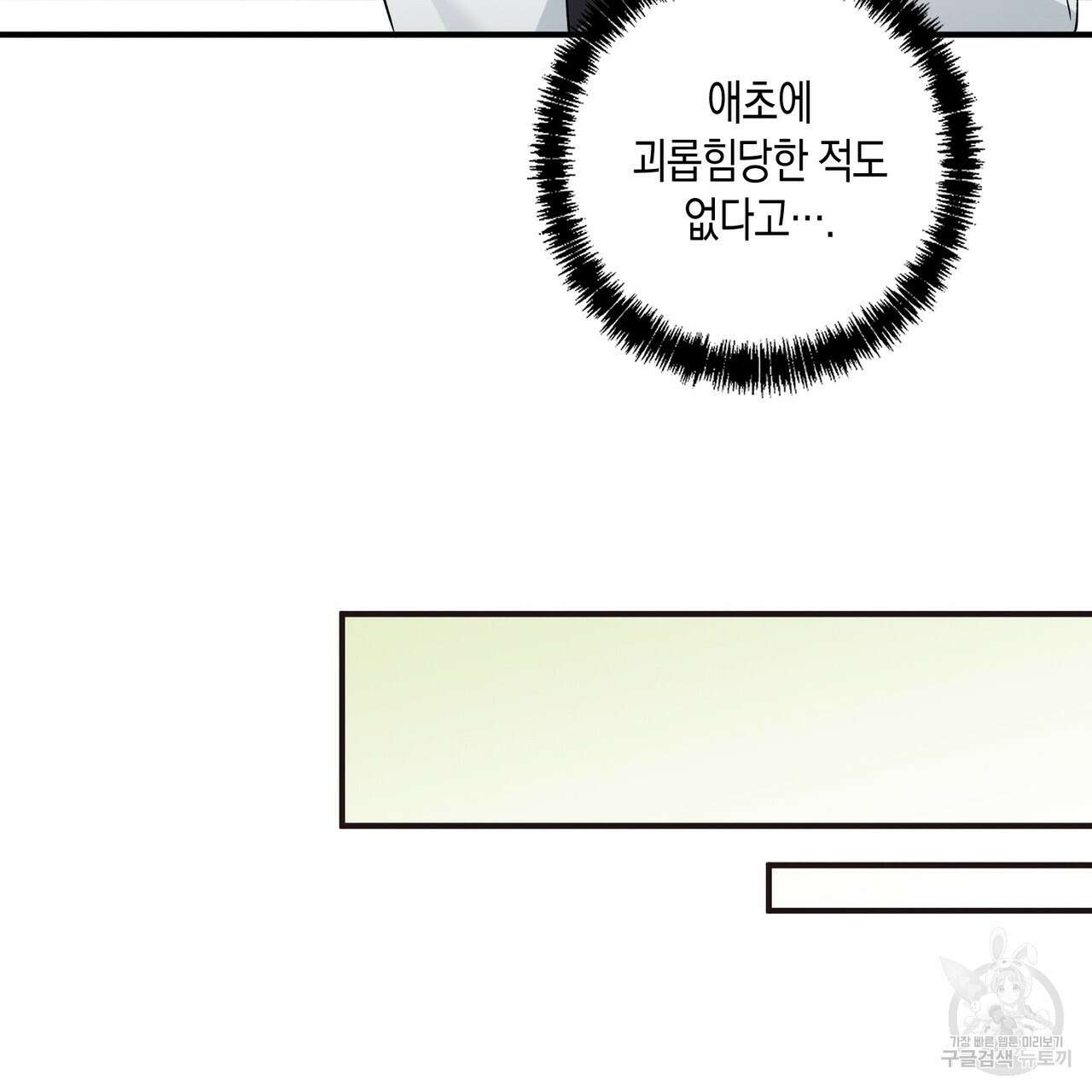 자두사탕러브 6화 201