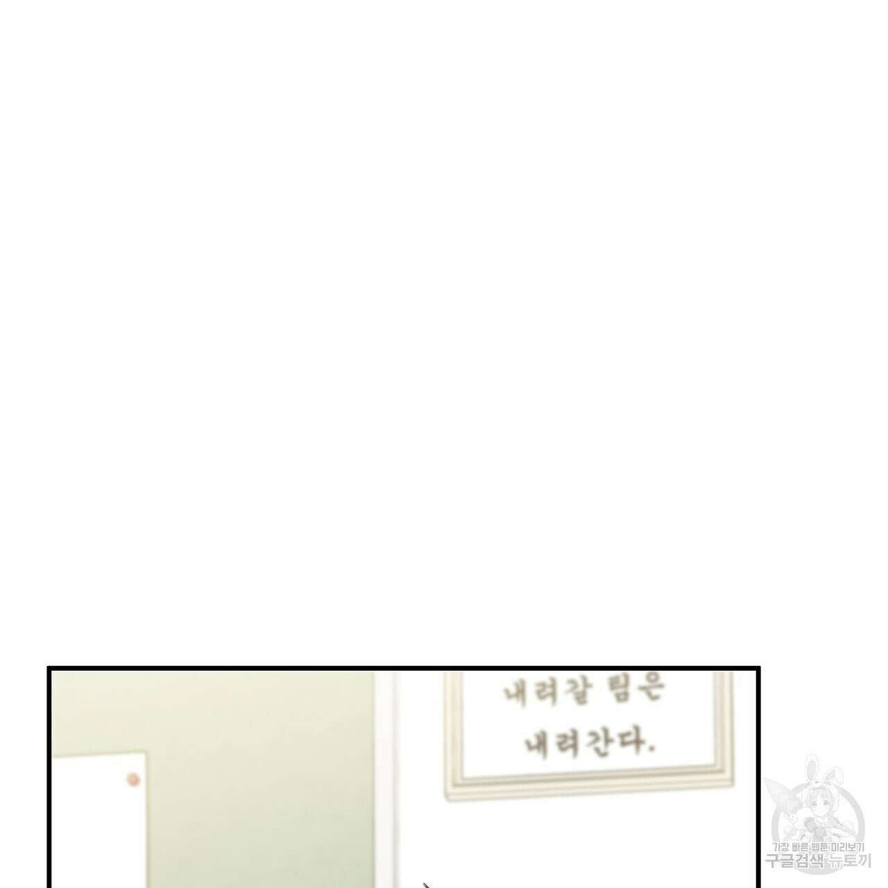 자두사탕러브 6화 203