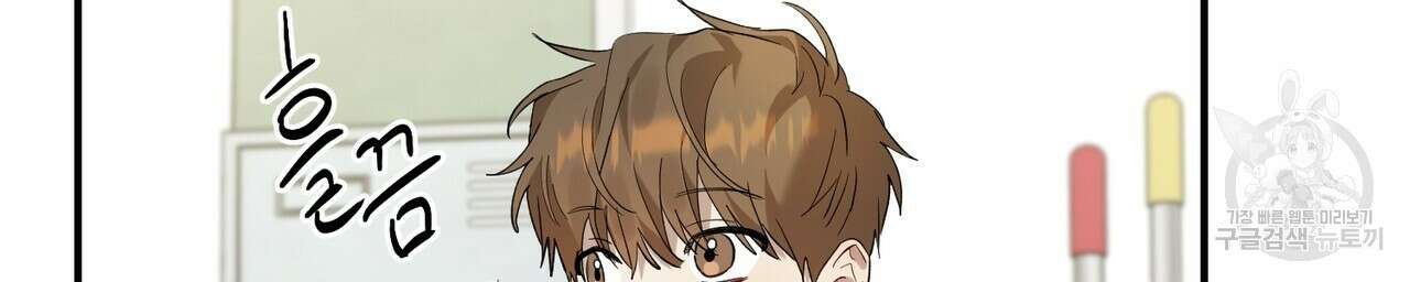 자두사탕러브 6화 204