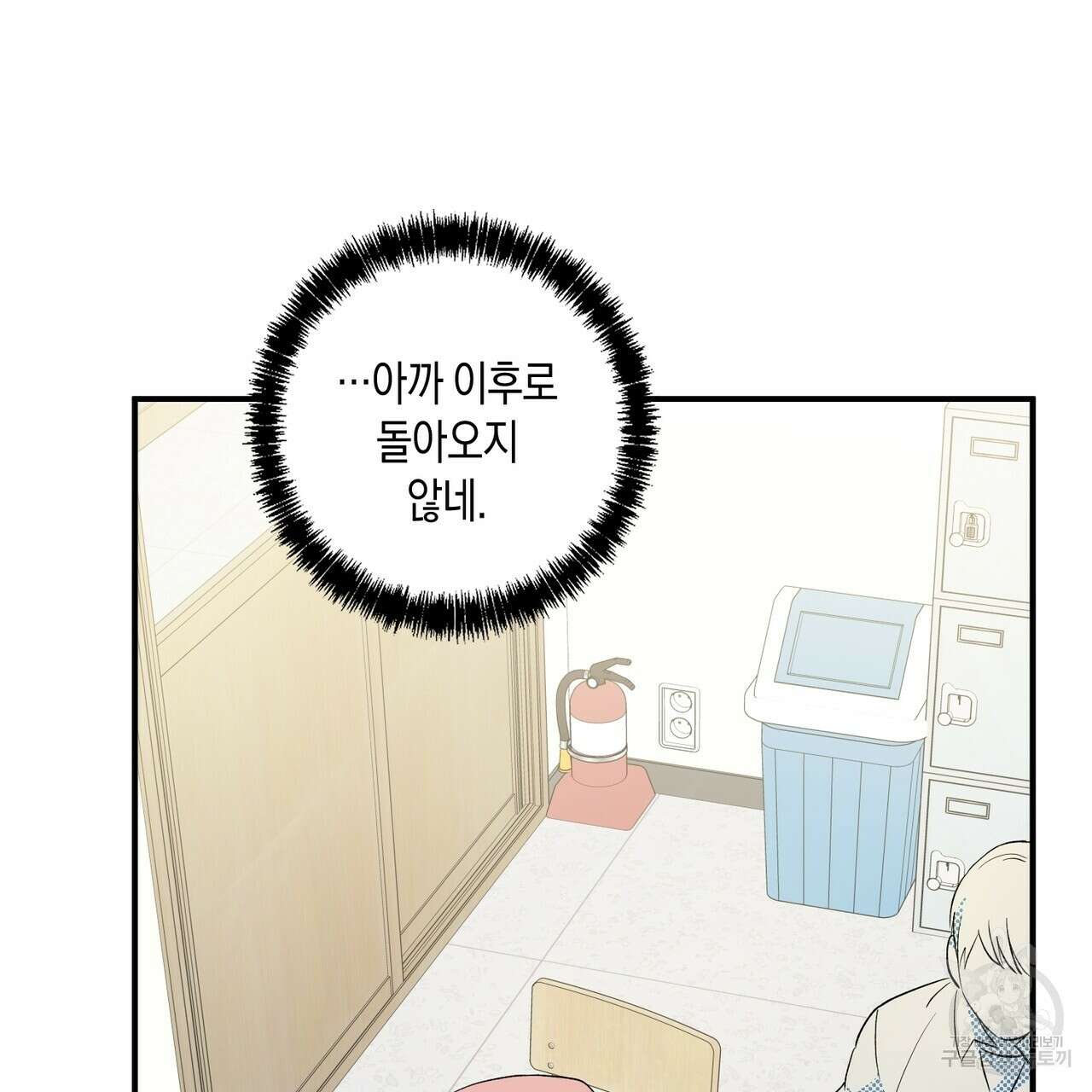 자두사탕러브 6화 207