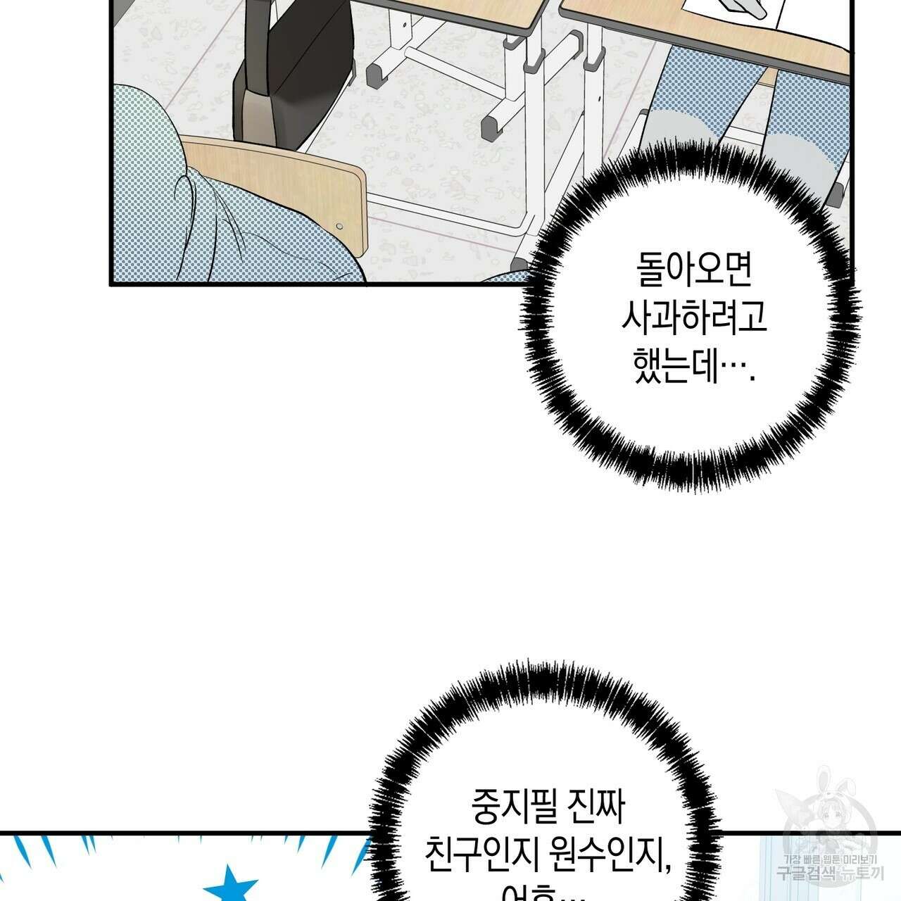 자두사탕러브 6화 209