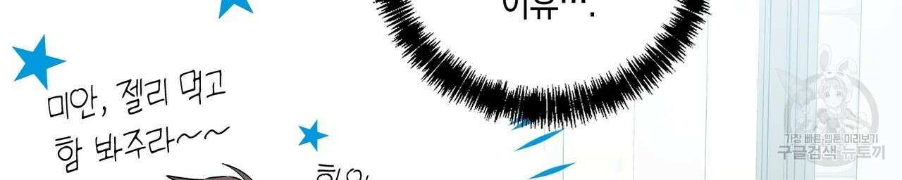 자두사탕러브 6화 210