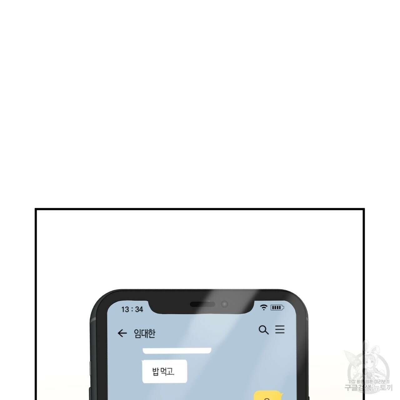 자두사탕러브 6화 213