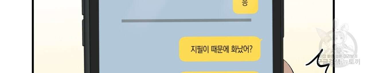 자두사탕러브 6화 214