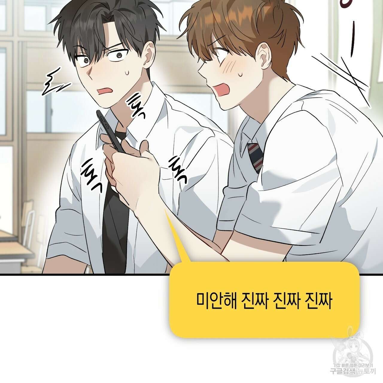 자두사탕러브 6화 217