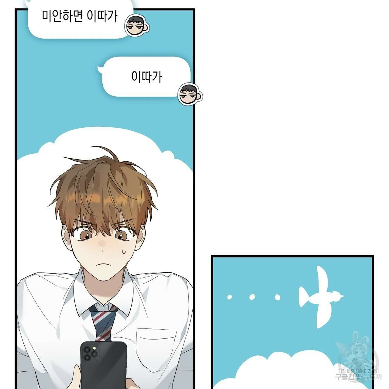 자두사탕러브 6화 219