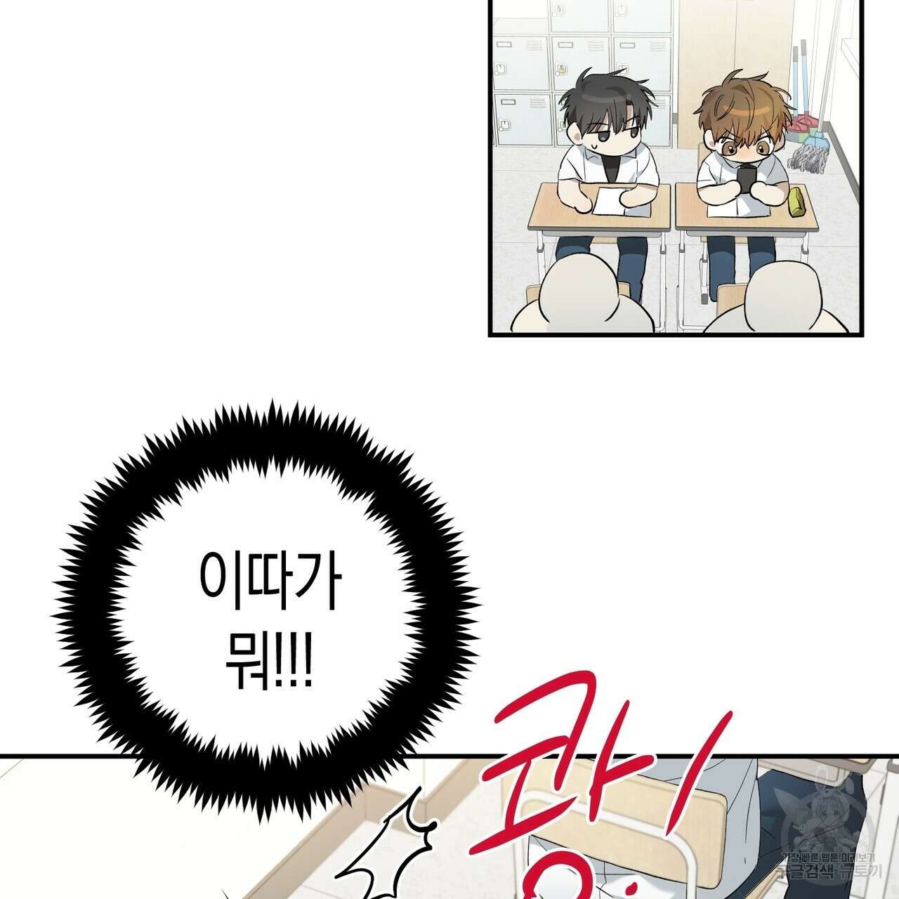 자두사탕러브 6화 221