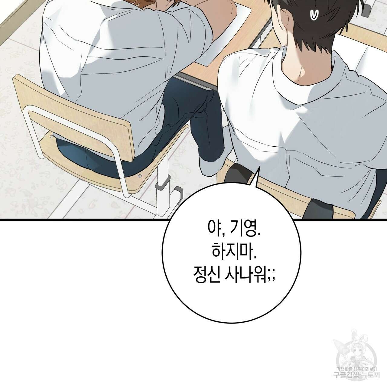 자두사탕러브 6화 223