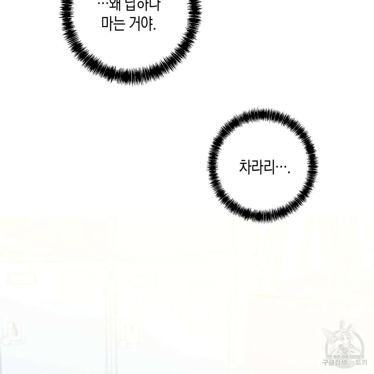 자두사탕러브 6화 225