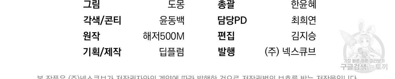 자두사탕러브 6화 230