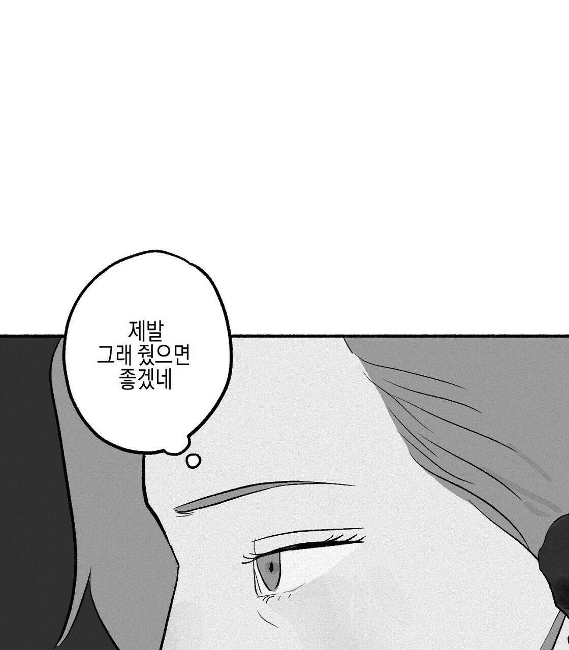 불사의 저주 2화 7