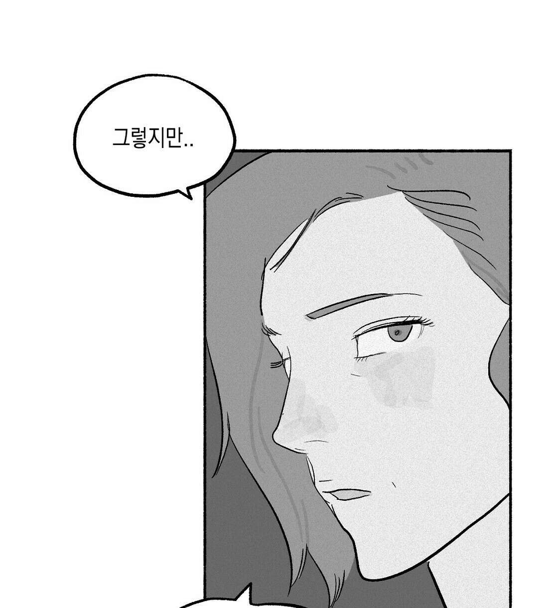 불사의 저주 2화 16