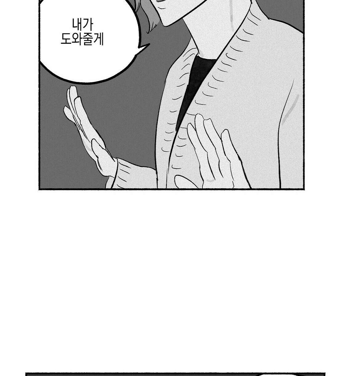 불사의 저주 2화 18