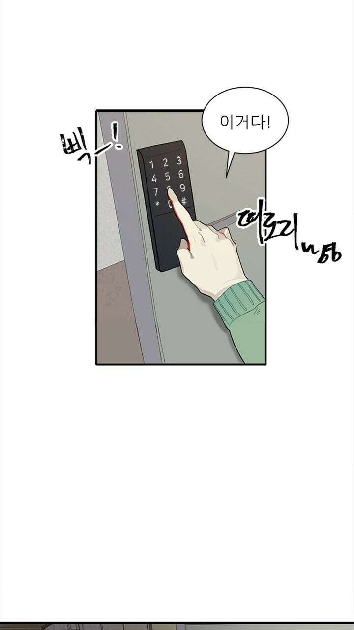 미래상 2화 2