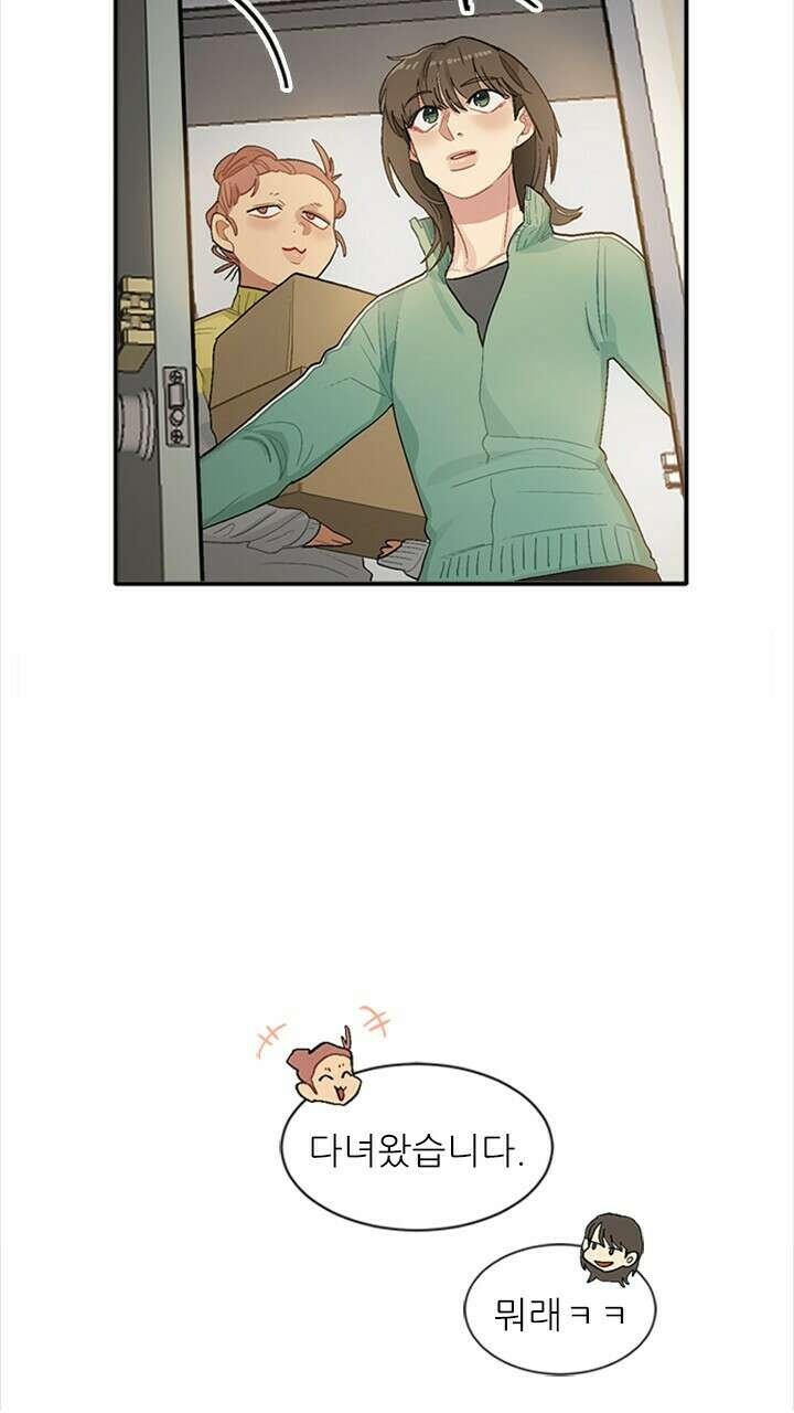 미래상 2화 4
