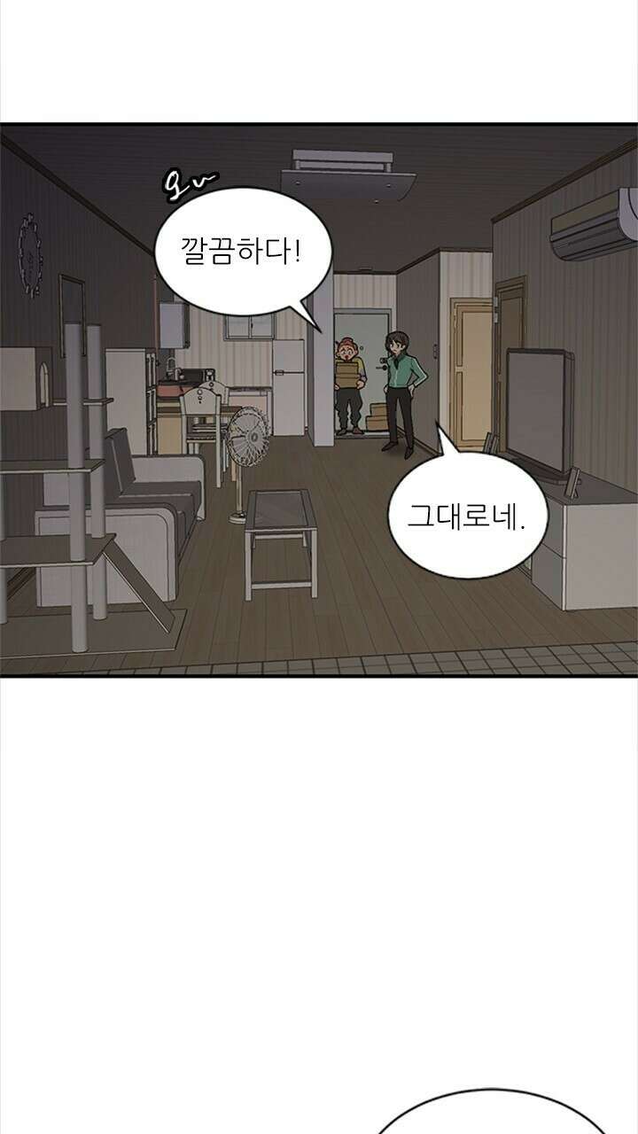 미래상 2화 7
