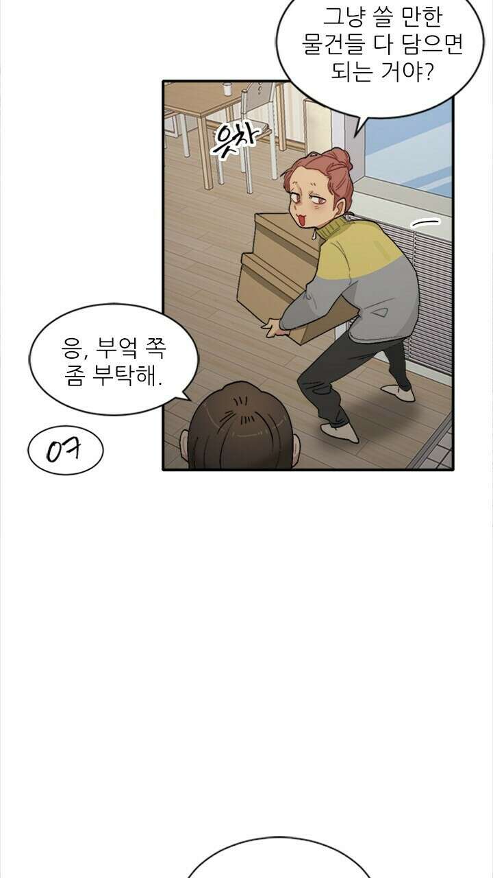 미래상 2화 8