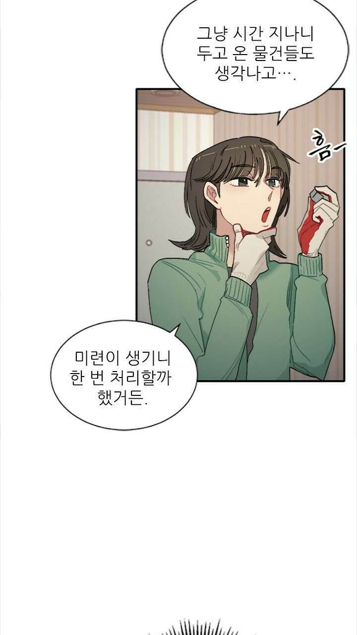 미래상 2화 10