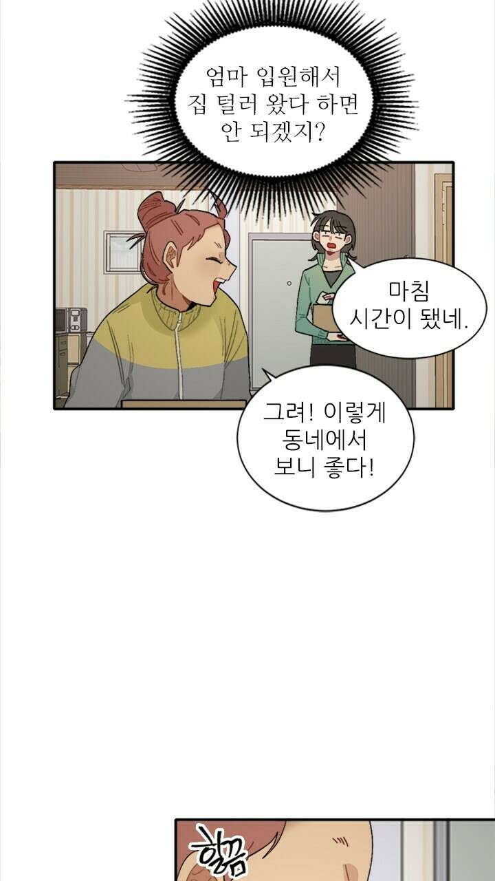 미래상 2화 11