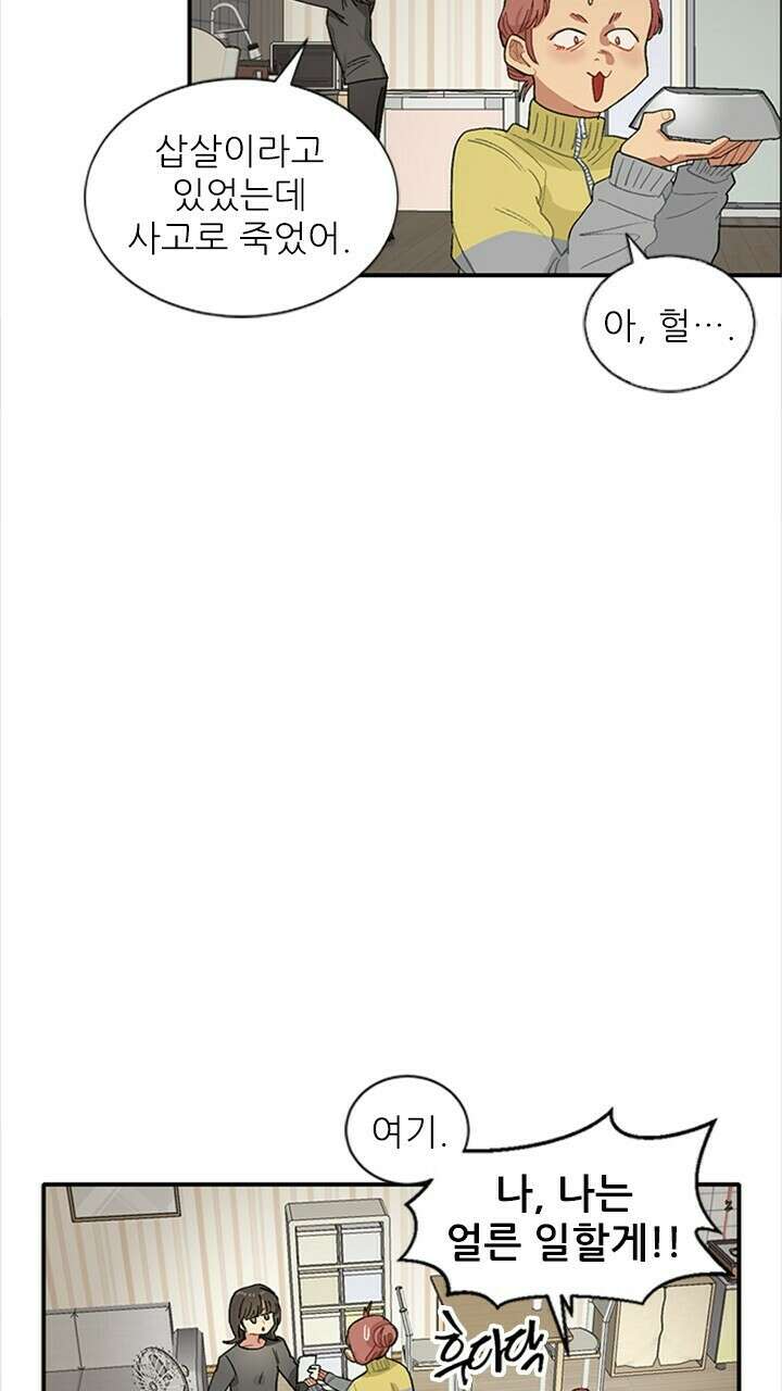 미래상 2화 14