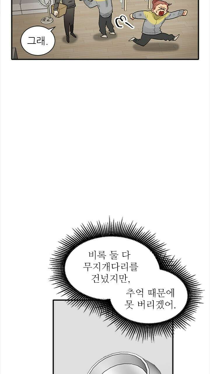 미래상 2화 15