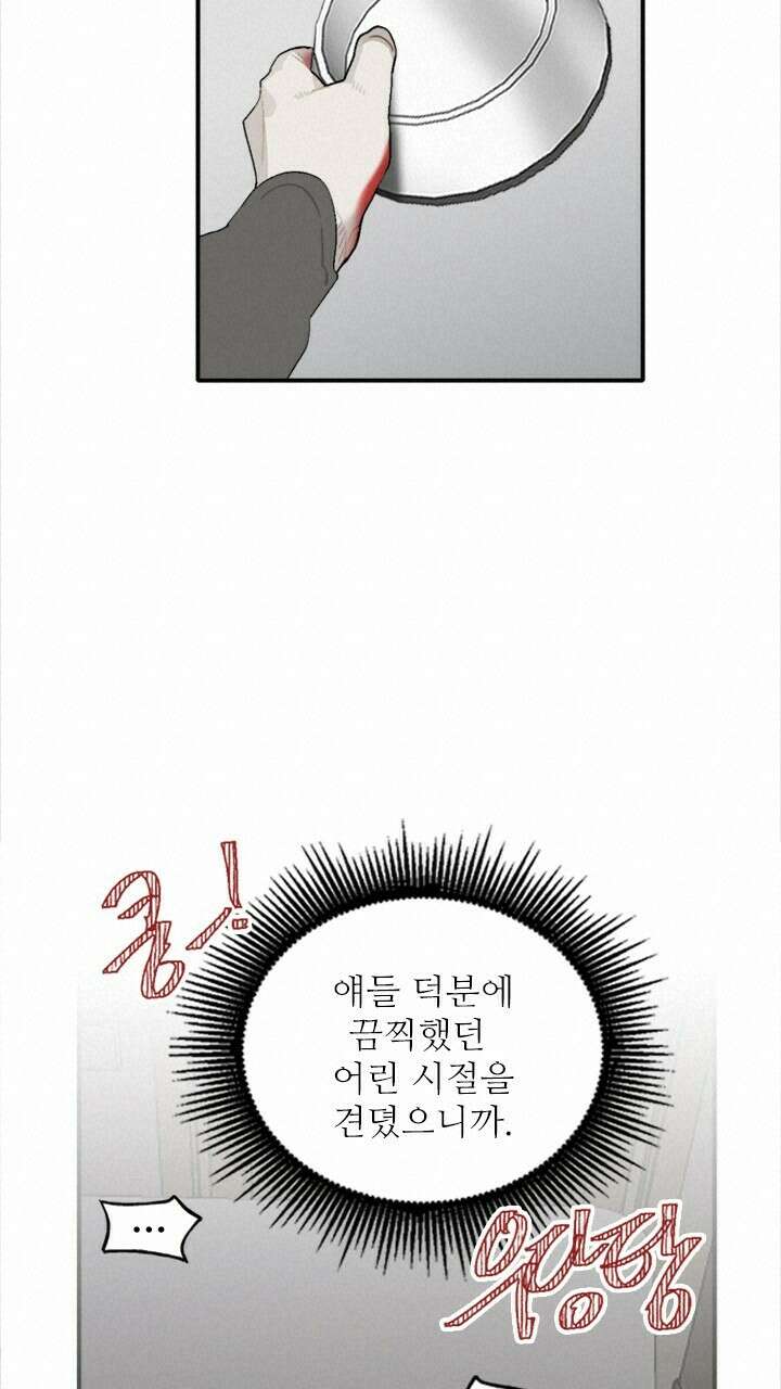 미래상 2화 16