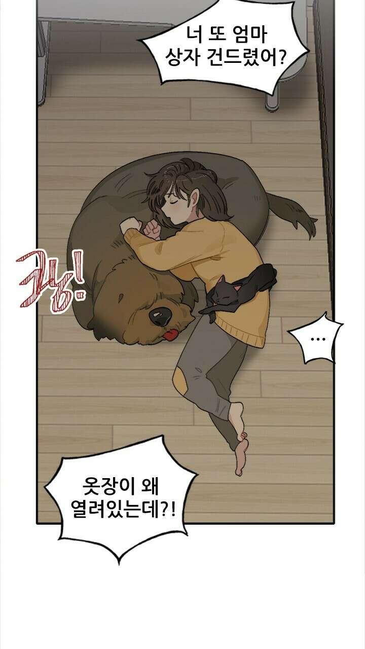 미래상 2화 17