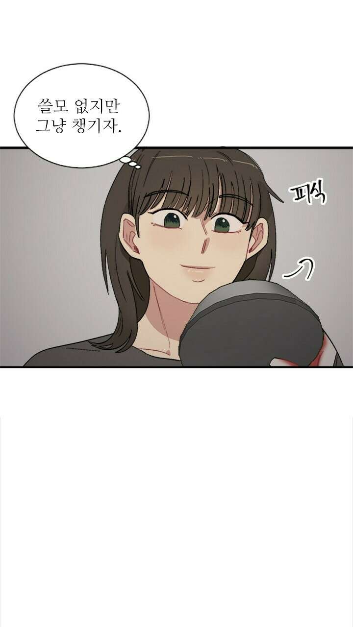 미래상 2화 18