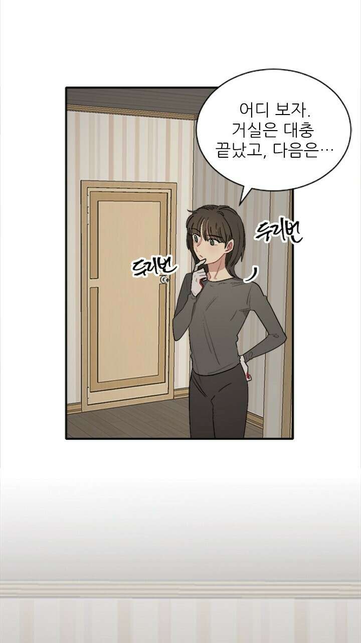 미래상 2화 19